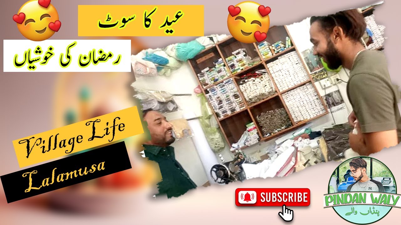 Eid ka suit | Ramzan ki khushian😍❤#lalamusa #pindanwaly #villagevlogger