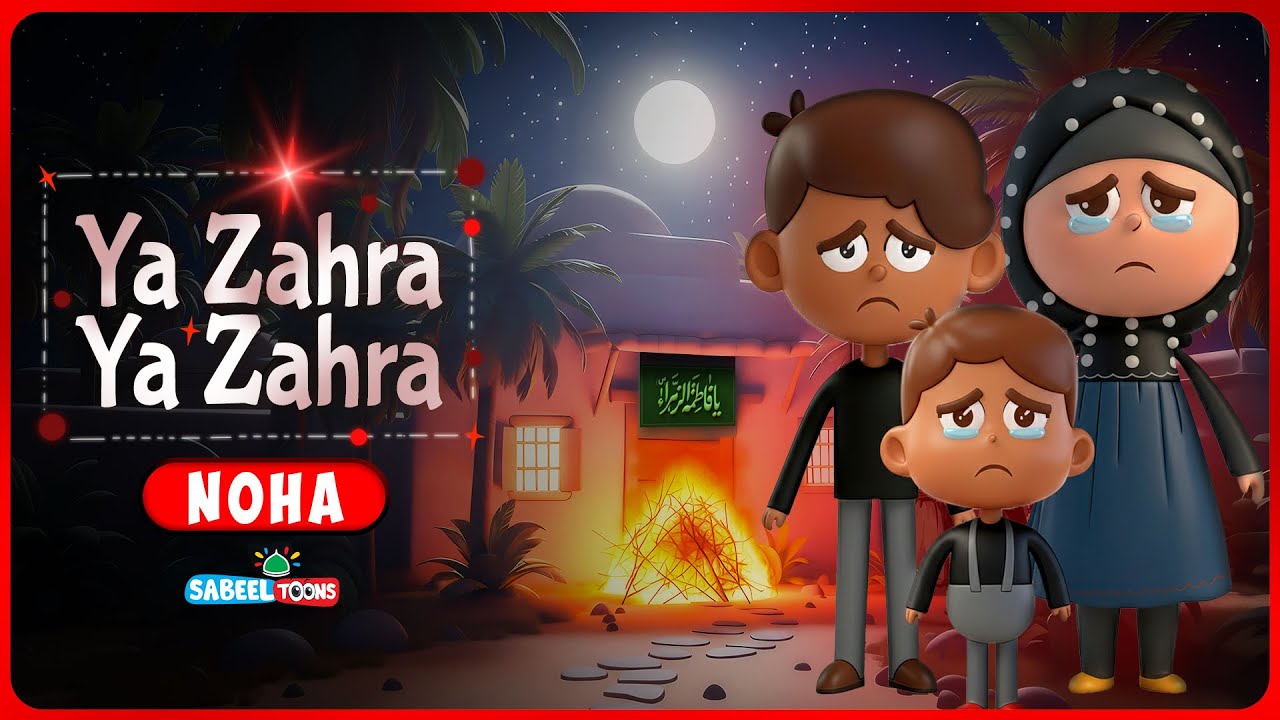 Ya Zahra Ya Zahra&rdquo; | Kids Noha for Shahadat e Bibi Fatima (sa) | Sabeel Toons | Islamic Animation