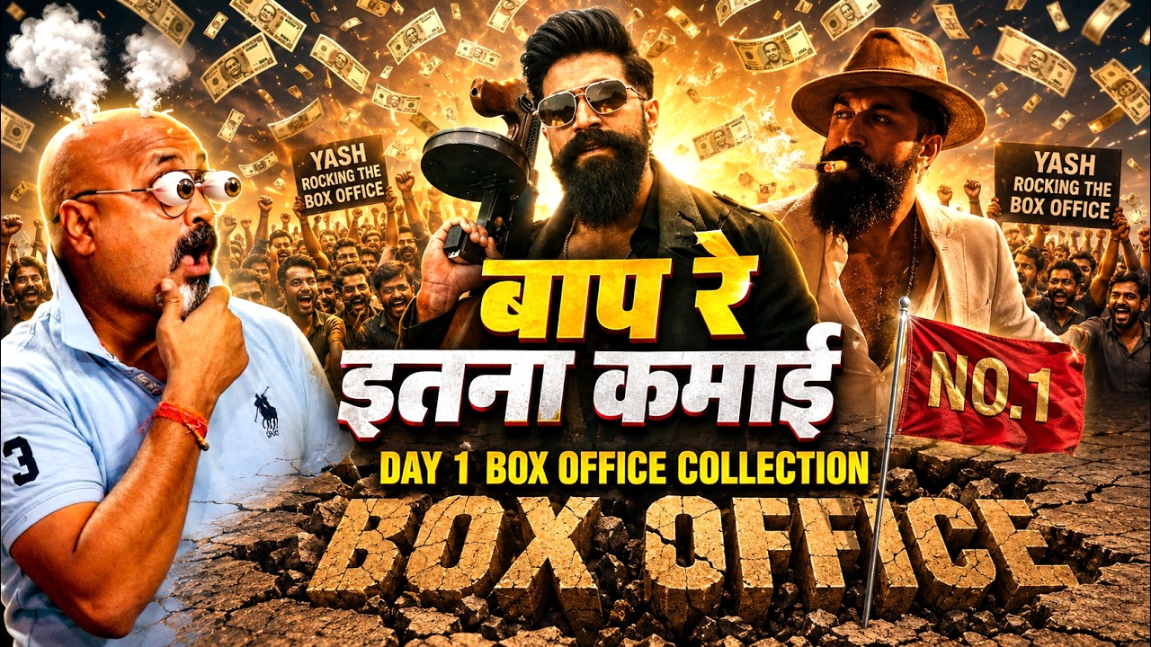 Toxic Day 1 Box Office Collection Prediction 😱 | Toxic First Day Collection कितनी होगी? | Yash