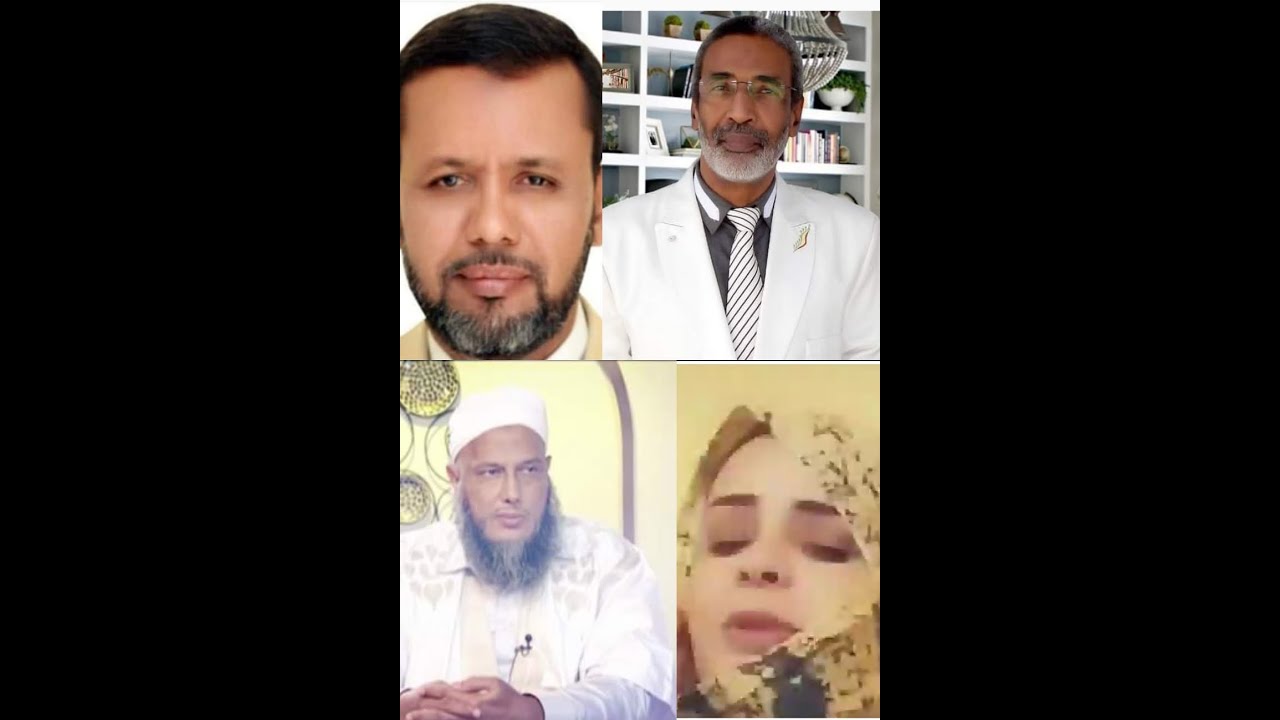 مباشر هدى بوفارس الرد العلامة محمد الحسن الددو  الشنقيطي
