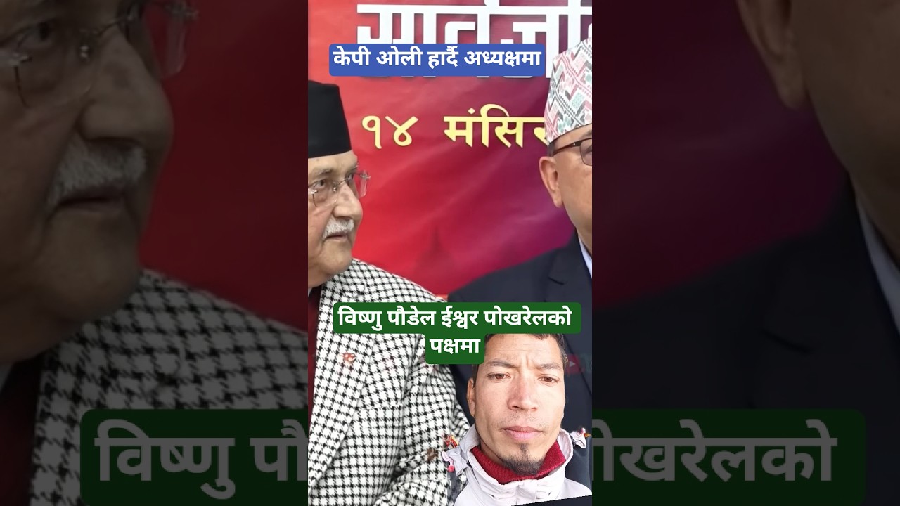 #latestnews #nepalipolitics #dnakhabar