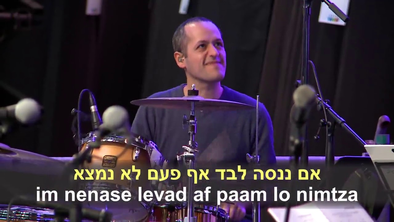 נטפס על הסולם
