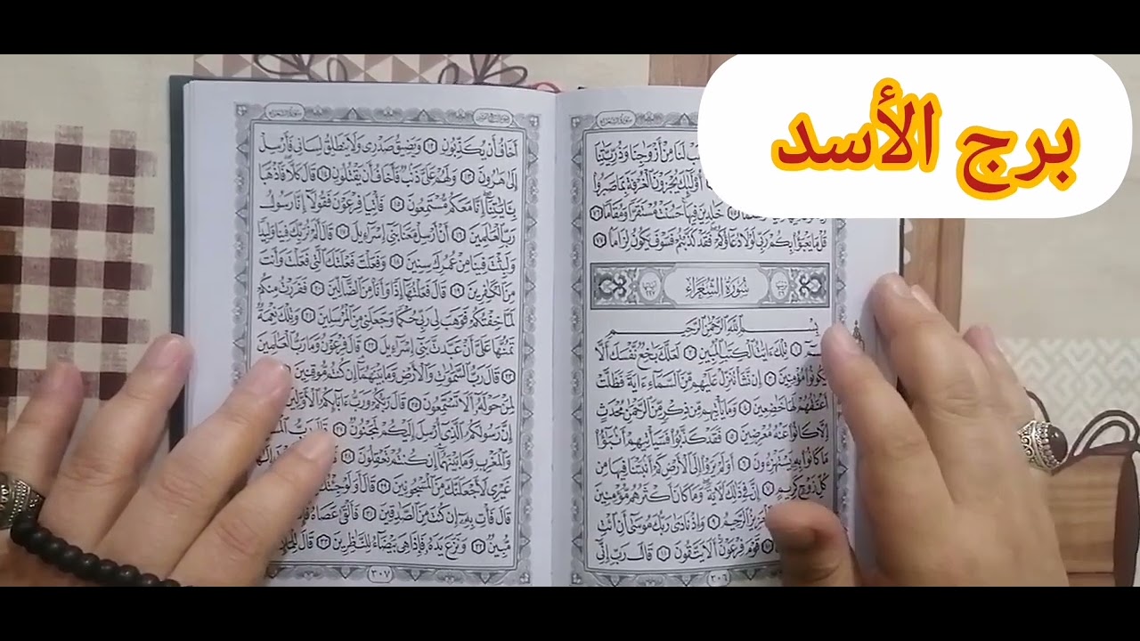 برج الاسد 💙 اقوى استخارة عامة تفصيلية مكروه من النساء وربك هينجيك فك سحر وكشف حقيقة مهمة في حياتك 