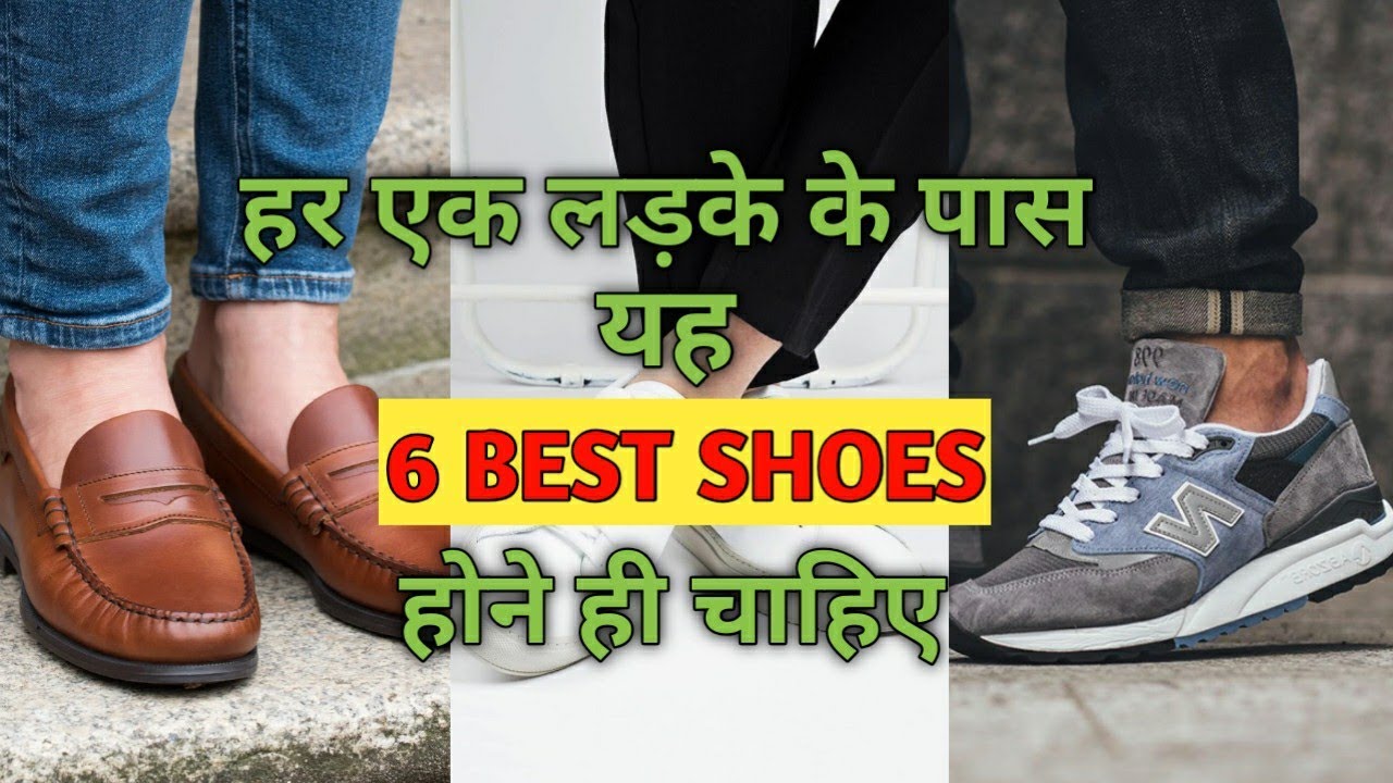 2021 Top 6 Shoes Every Man Should Have(BEST🔥) | Boys Shoes Style | Style Saiyan