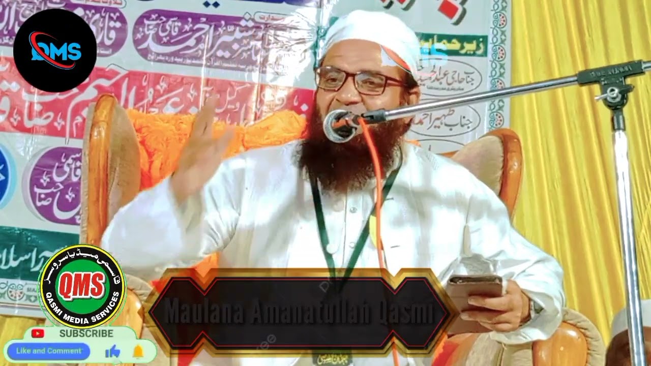 🟡Dil Me Tauqeer Isme Girami Hai Ye |Maulana Amanatullah Qasmi Nanpara| #QMS |QASMI MEDIA SERVICES