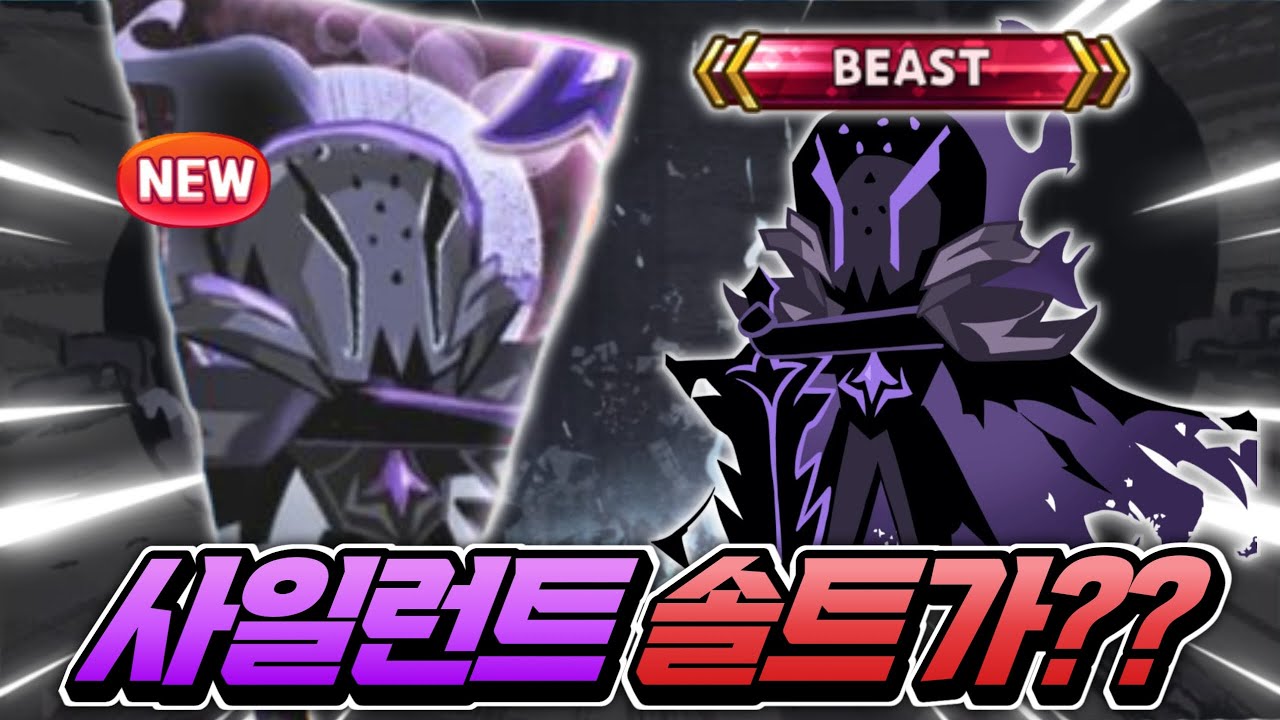 🔥마지막 비스트 