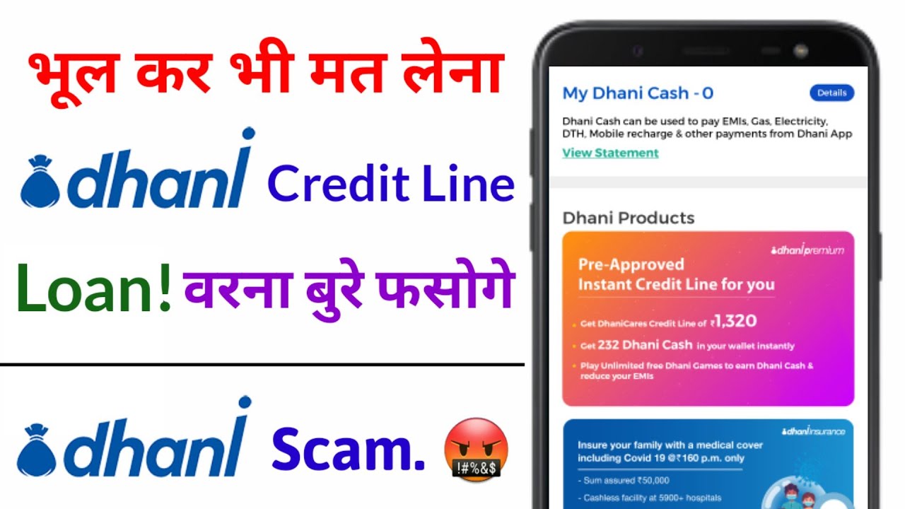 भूल कर भी मत लेना Dhani Credit Line Loan ! होगा बड़ा नुकसान !