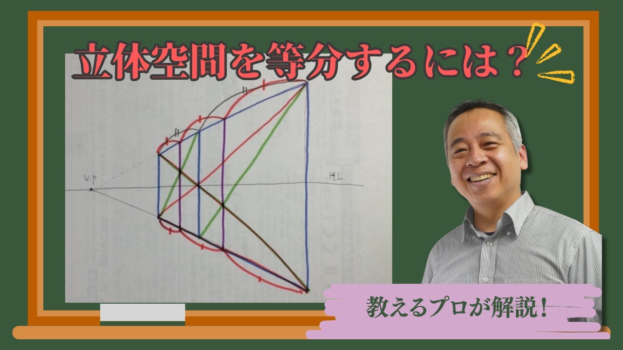 【あしげのスケッチパース②】四角形の奇数分割その2