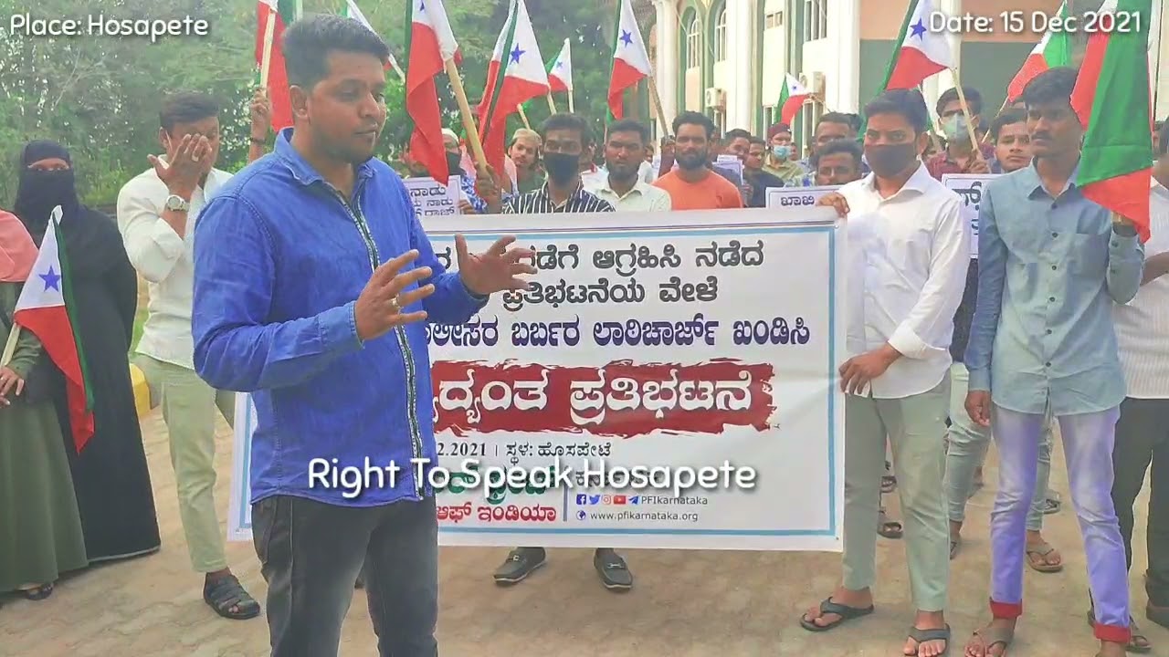Protest Against Brutal Lathi Charge on protesters in Uppinangady by Mangalore Police 15/12/2021