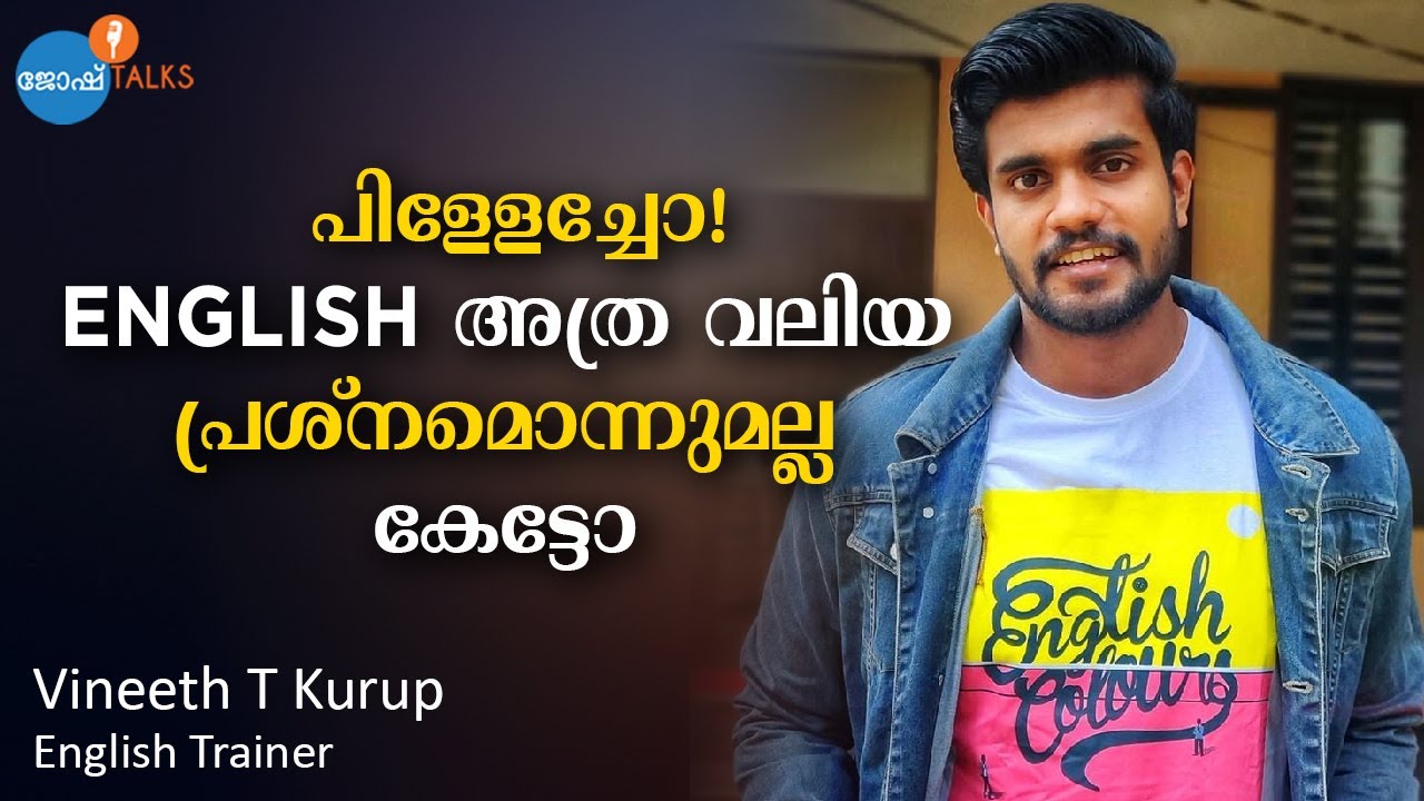 ചില ENGLISH വാക്കുകൾ കിട്ടാതെ STUCK ആകാറുണ്ടോ?| 