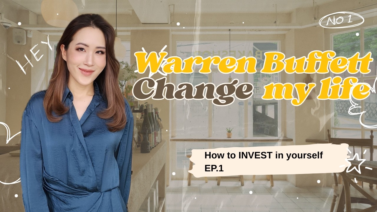 How to Invest (in yourself) EP.1 วอรเรน บัฟเฟฟต์ เปลี่ยนชีวิต!! How Warren Buffett change my life!!