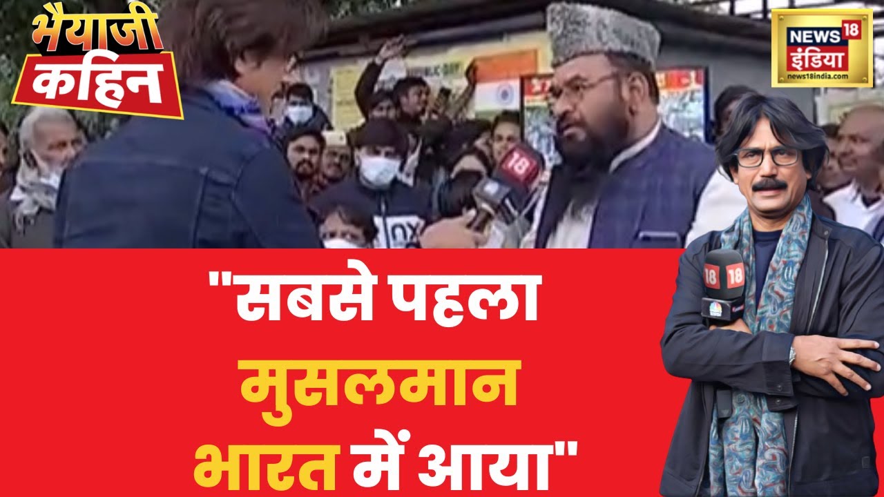 हजरत आदम को हम पहला इंसान मानते हैं- Sajid Rashidi