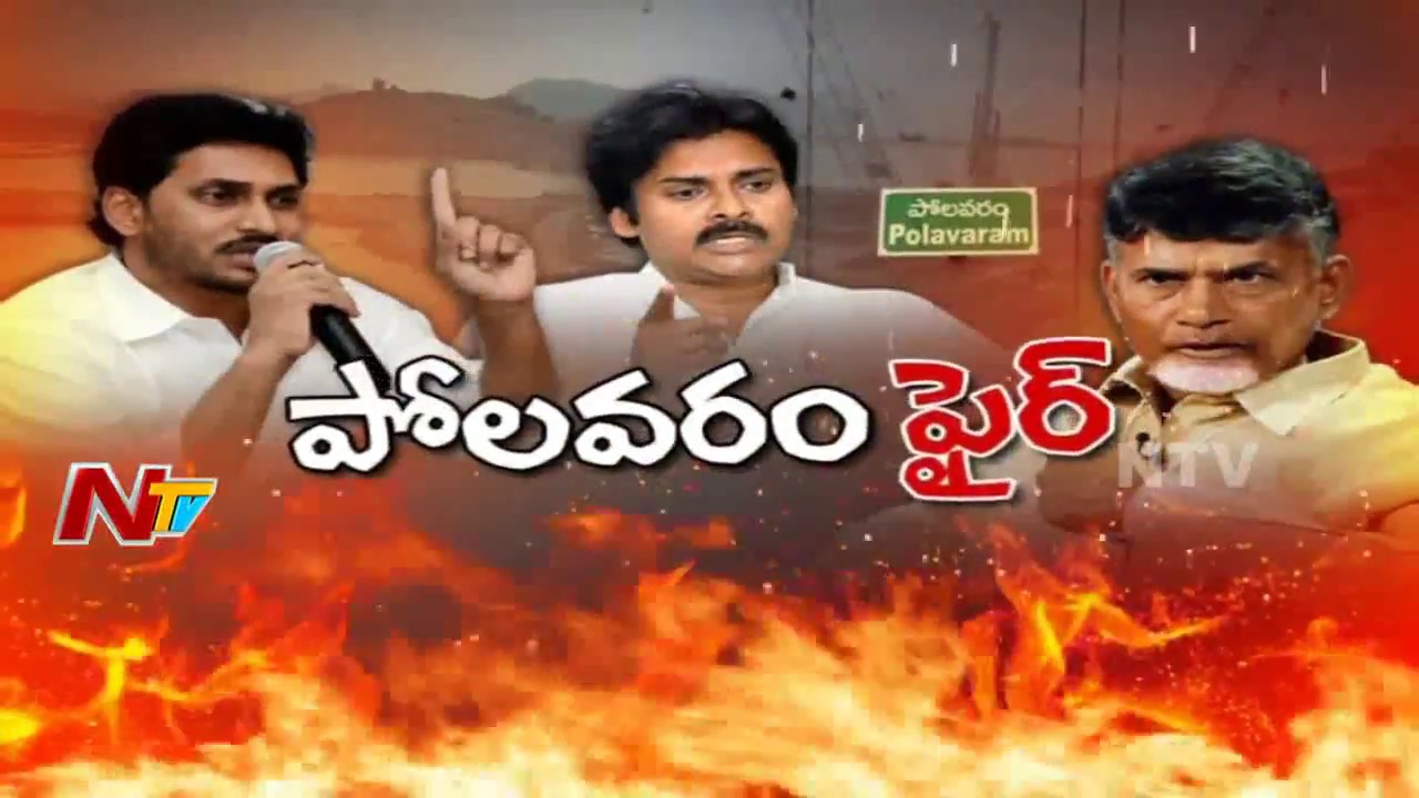 Janasena Vs TDP Vs YCP || Polavaram Project || Focus || NTV