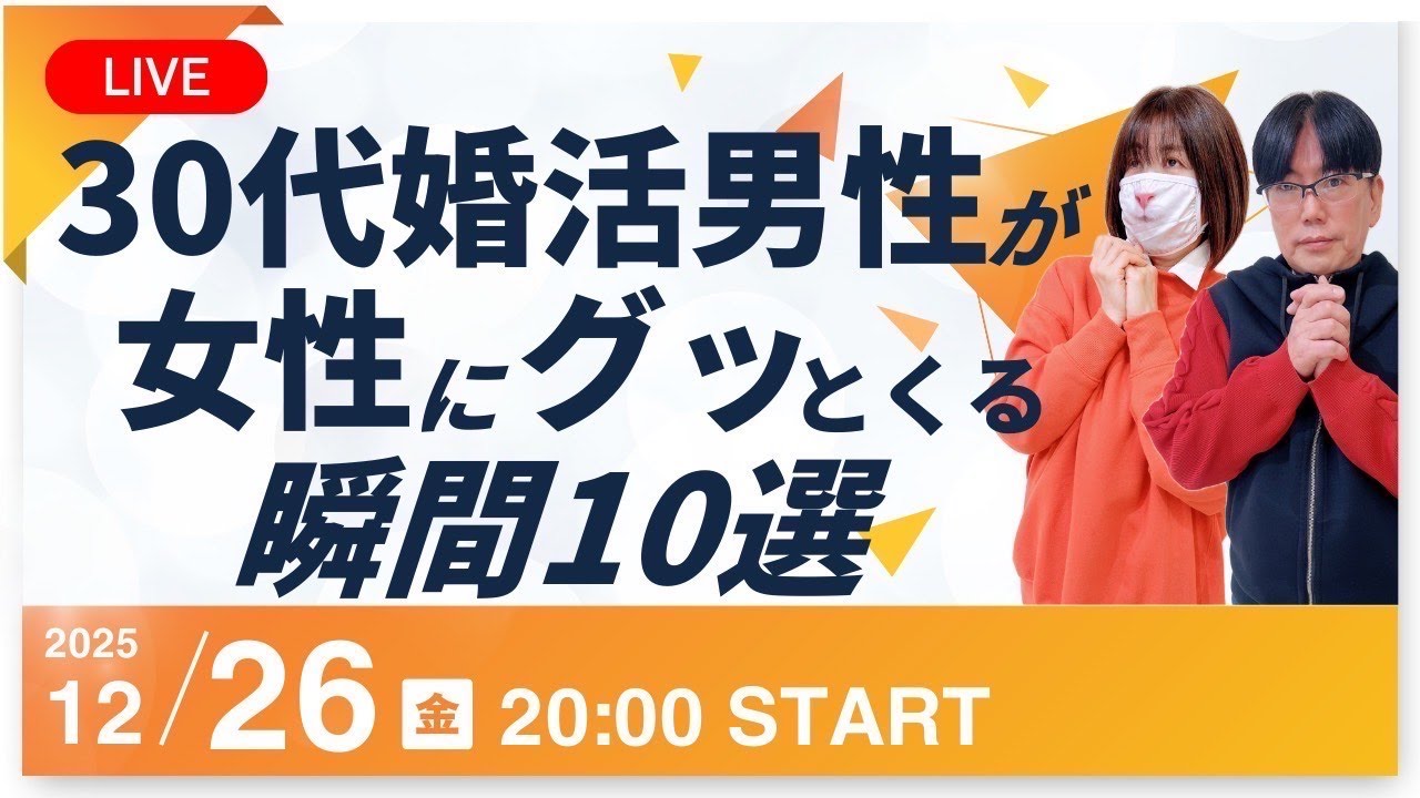 30代婚活男性が女性にグッとくる瞬間10選