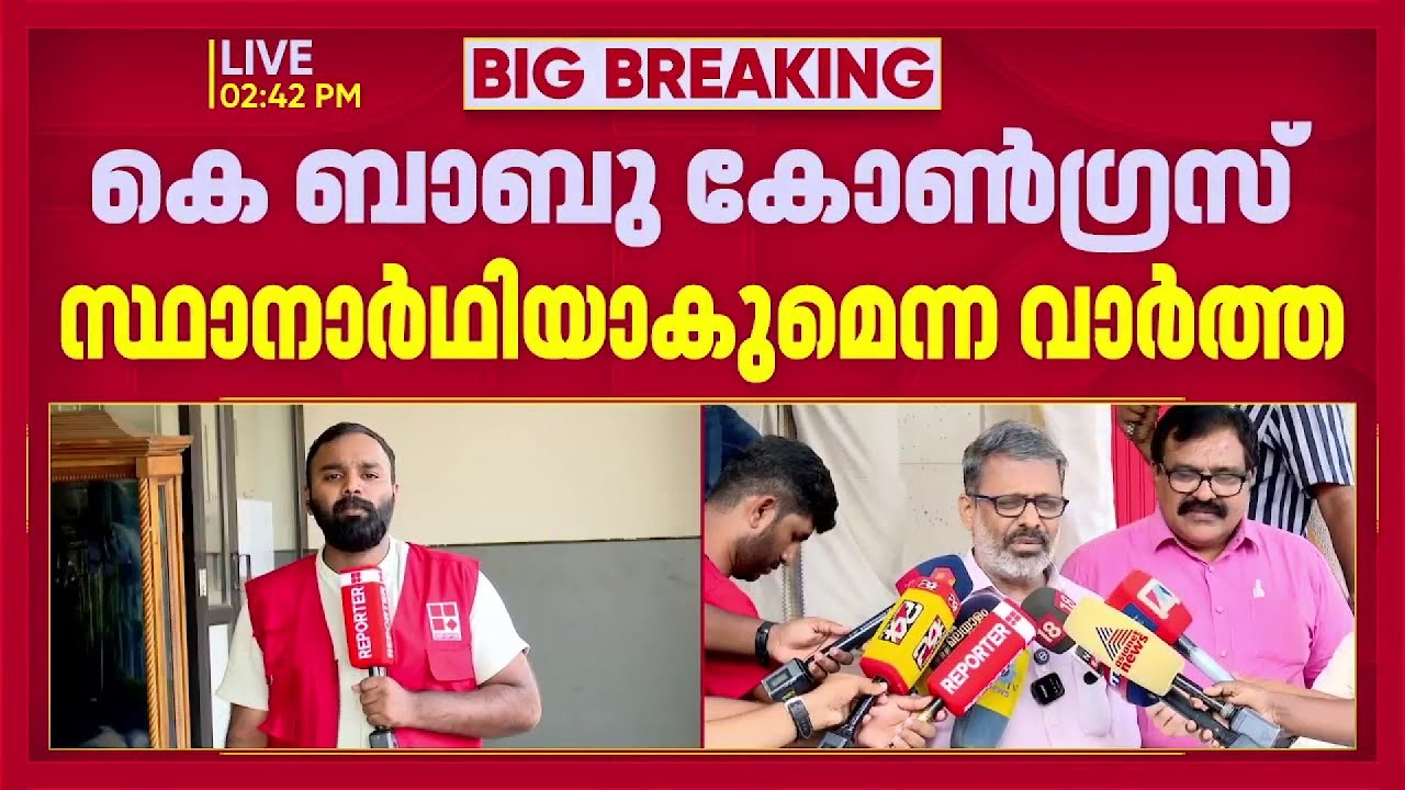 'K ബാബു ആരുമായും ചർച്ച നടത്തിയിട്ടില്ല'; വാർത്തകൾ തള്ളി E N സുരേഷ് ബാബു