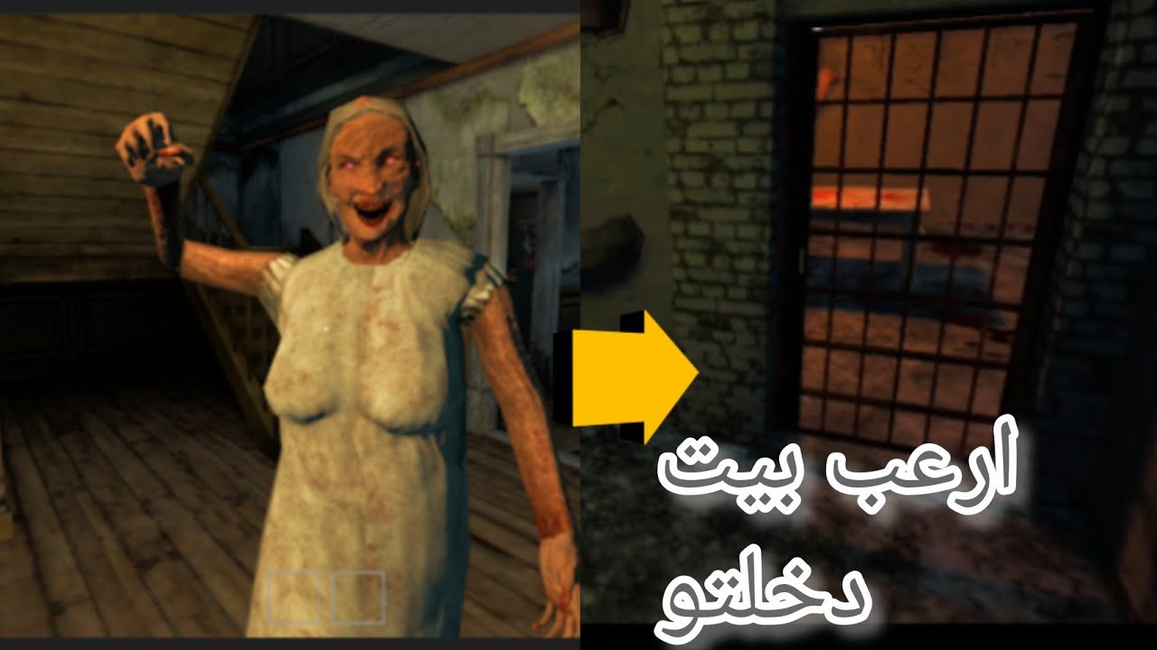 أرعب منزل مشيت ليه فحياتي!! 🫢الحلقة1#grandma 