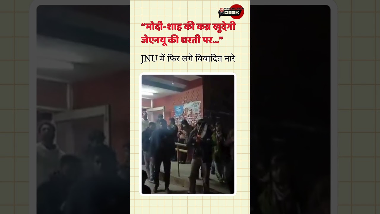 Controversial slogan against Modi-Shah in JNU