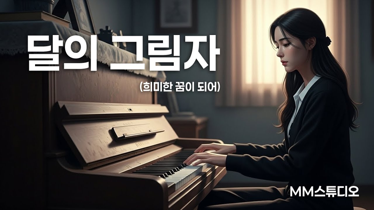 너 없이 비어버린 내 세상