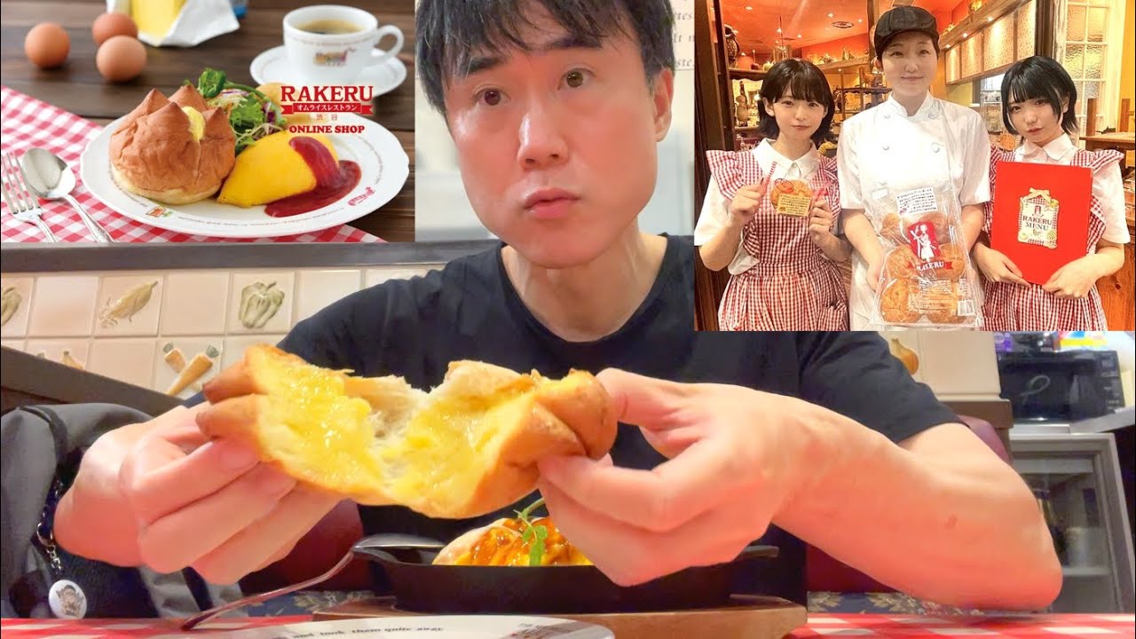 ワイの大好きなオムライス専門店『ラケル』のガチreviewします！【ラケルパン】