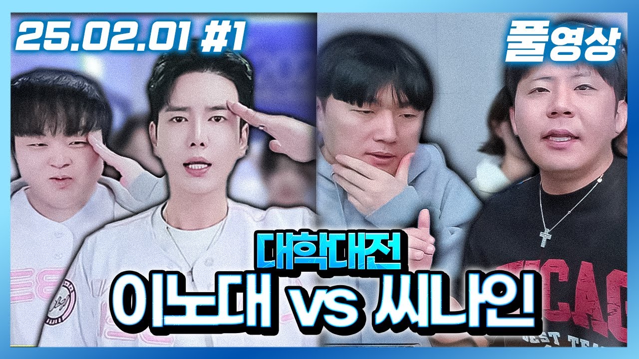 역대급 펀딩 1억2천ㄷㄷ 패배 시 무릎 그리고... [대학대전]