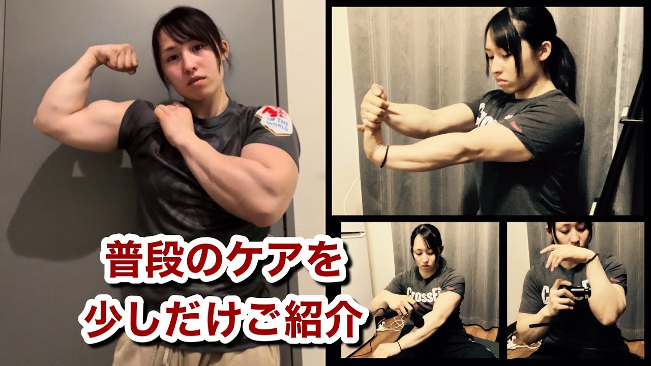 【ケア】普段のケアのご紹介