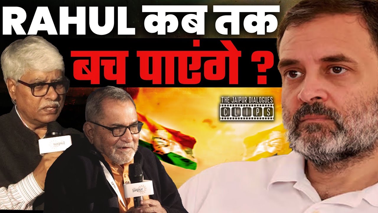 Mani Shankar Aiyar, BJP Agent In Congress? | Congress में सब टट्टू है | Rahul कब तक बच पाएंगे ?