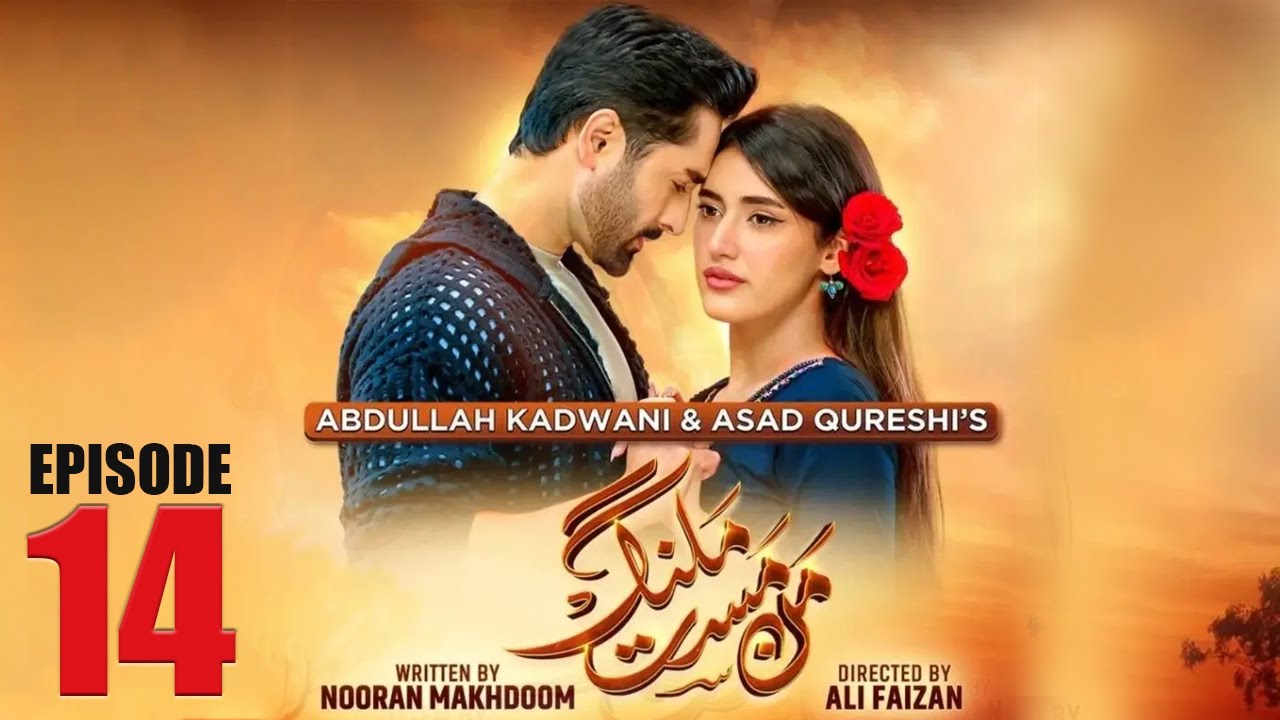 Mann Mast Malang | Full Episode 14 | Danish Taimoor | Sahar Hashmi