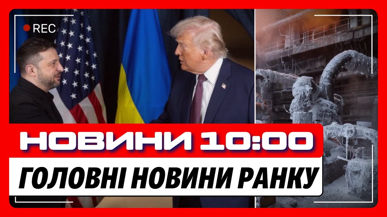 ⚡ ДОЧЕКАЛИСЬ! СЬОГОДНІ старт ПЕРЕГОВОРІВ в ОАЕ між Україною, США та Росією. СВІЖЕ з Давосу / НОВИНИ