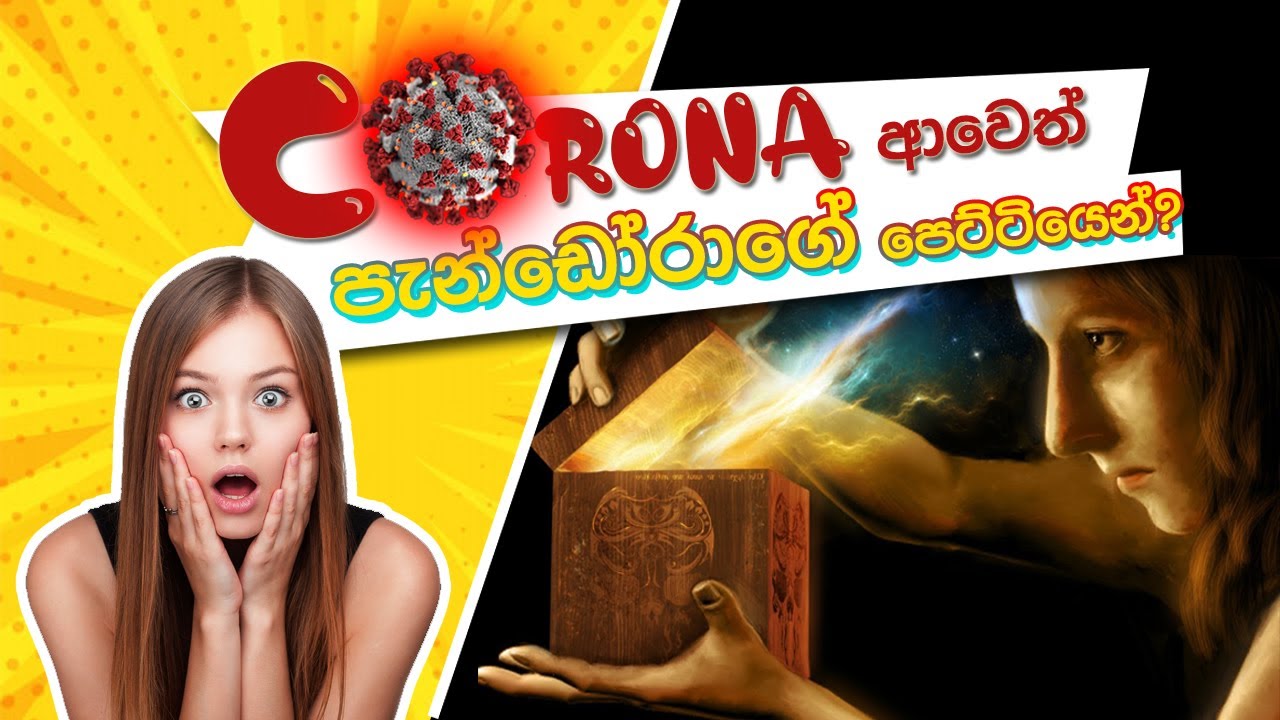 Pandora's Box - Jayspot Facts Episode 14