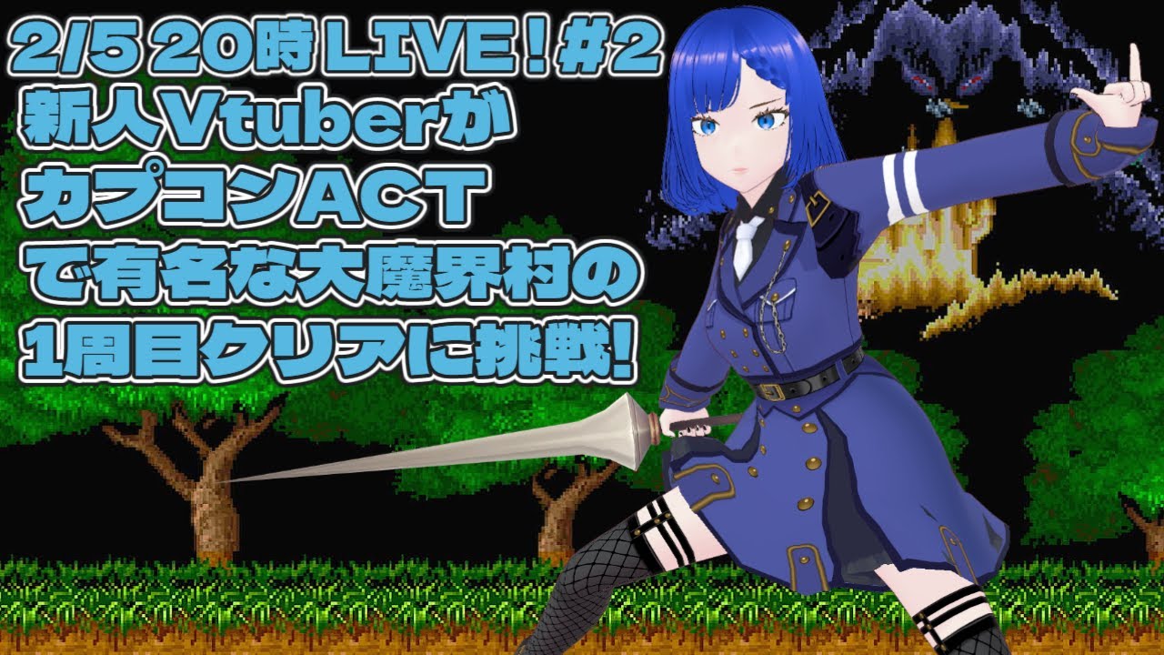 大魔界村 #2 カプコンアーケードスタジアム PS4版