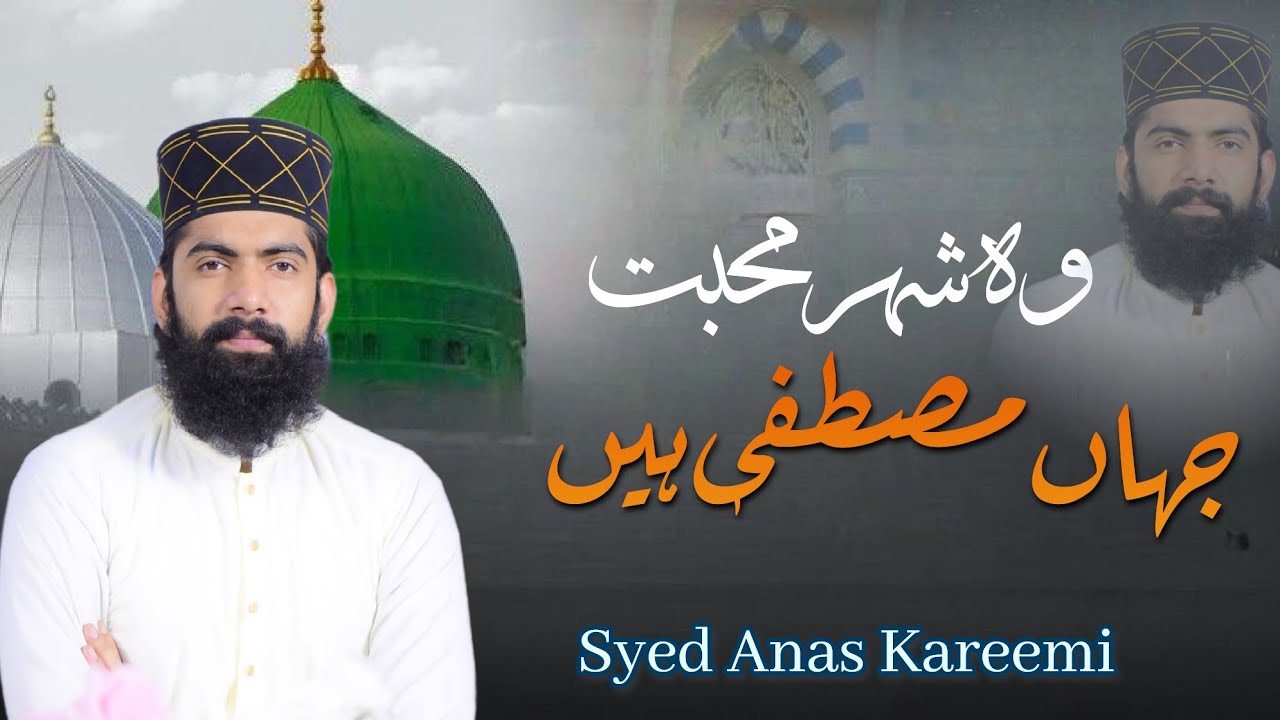 Wo Shehar Muhabat Jahan Mustafa Ha (Syed Anas Kareemi )#like #share #subscribe #followforfollow 