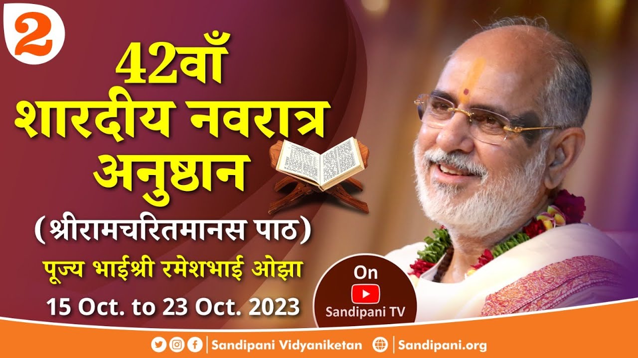 Day - 2 | Shri Rāmcharitmānas Pāth | Sharadiya Navratra 2023 | Bhaishri Rameshbhai Oza
