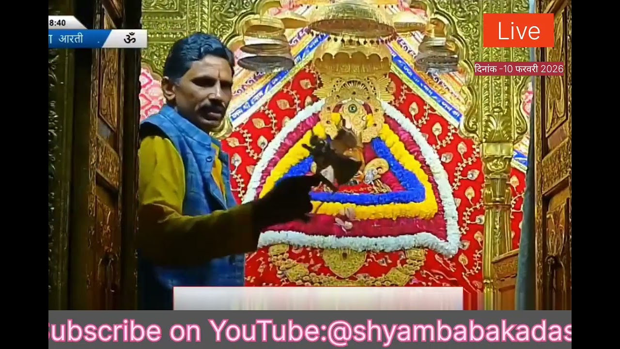 Aaj ki live aarti| Baba Shyam ji|Shyam Bhajan New| Shyam Baba| Khatu Shyam Bhajan| Shyam Baba|Shyam|