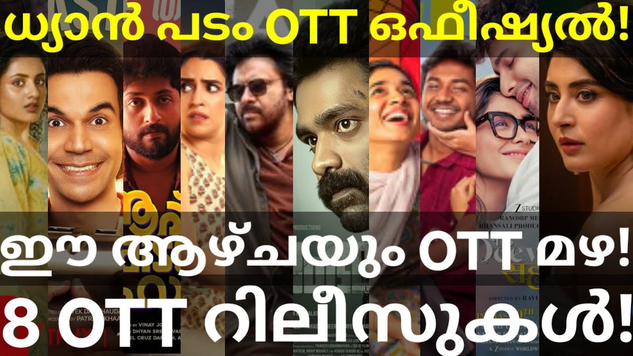 Sambavam and Youth OTT Release Confirmed |8 Movies OTT Release Date #Netflix #JioHotstar #Amazon