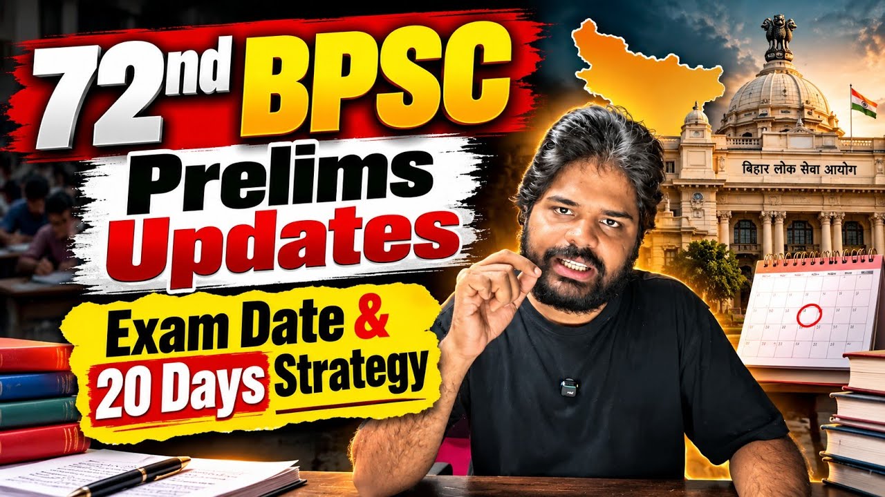 72nd BPSC Prelims Exam Date Update 🔥 | What should Aspirants do now? | 72nd BPSC 20 Days Strategy 📚 