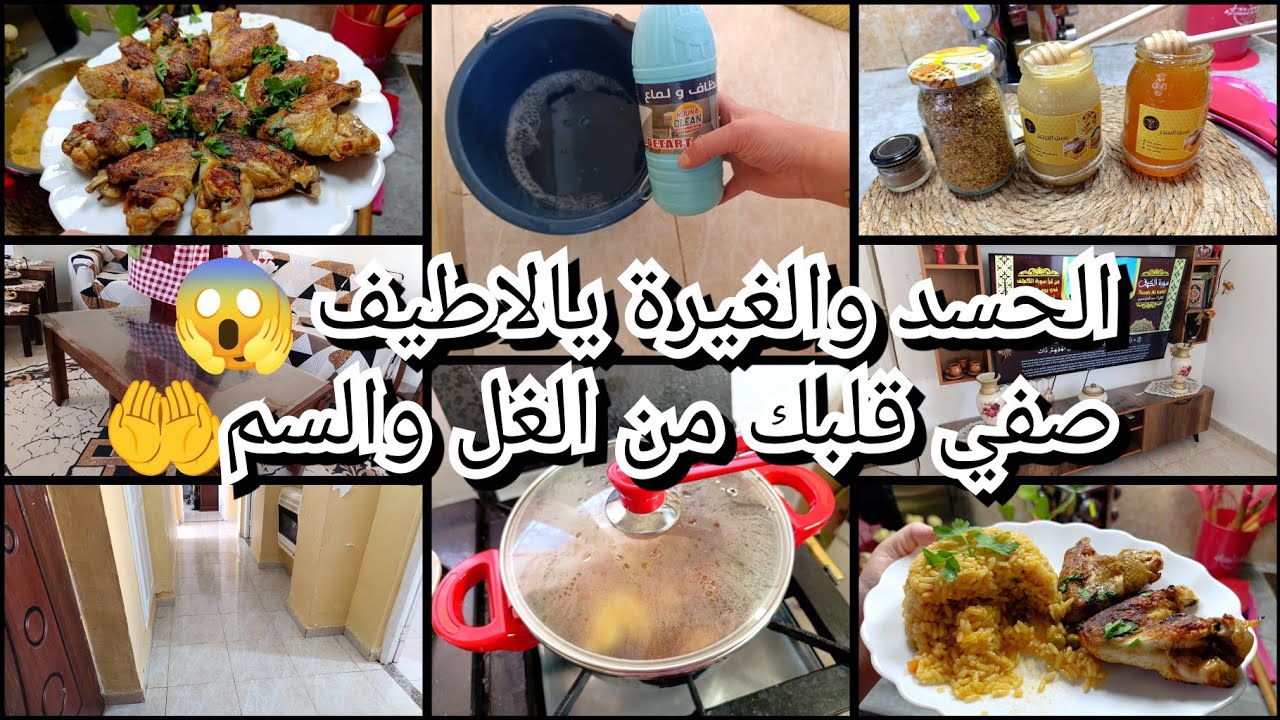 الحسد والغيرة يالاطيف😱صفي قلبك ربي يرزقك🤲قلب اللوز في المول الاستوري📢جاج بالجناحتين🍲نشارك معاكم كلش 