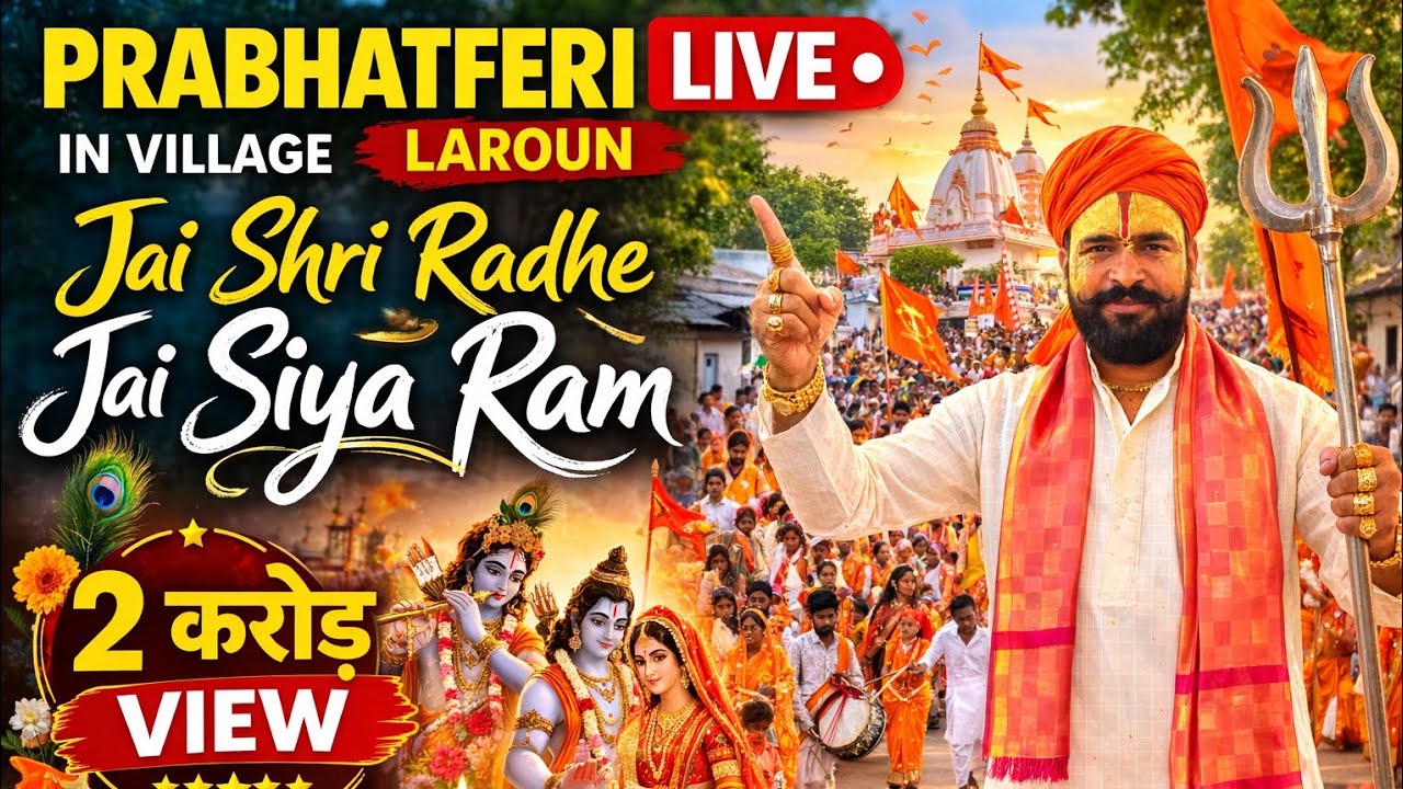 PRABHATFERI #viral #trending #video #new #trendingvideo #trend #song #shortsfeed #shorts #short#love