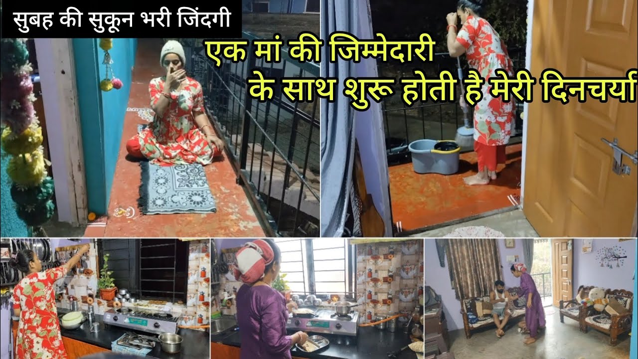 एक💁🏻 मां की जिम्मेदारी सुबह 🌞जल्दी उठकर घर के ढेरो सारे काम के साथ नाश्ते की तैयारी school टाइम पर