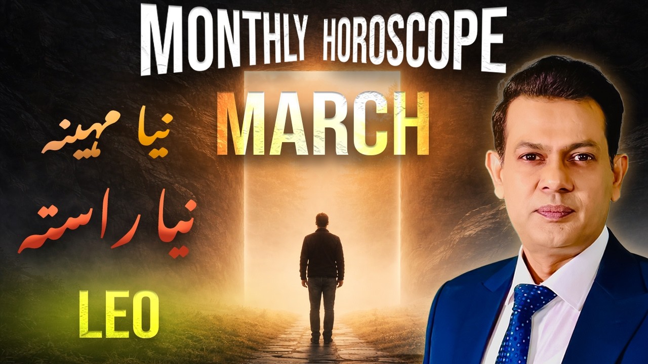 Leo Monthly Horoscope March 2026 |Haris Azmi |Astrogems |Jupiter