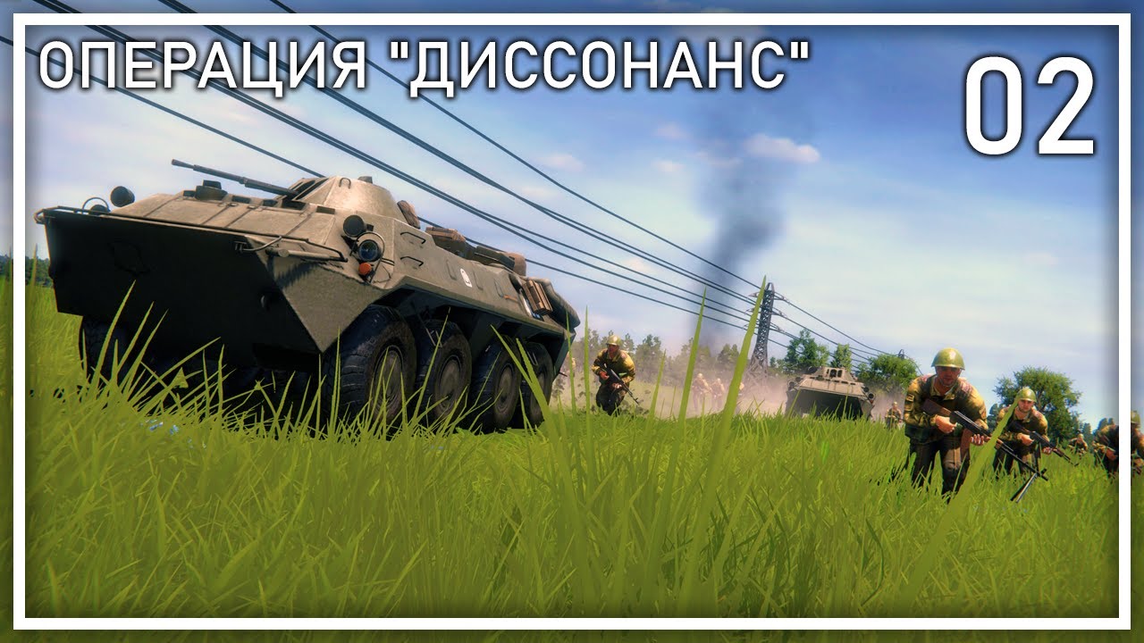 Прохождение Regiments | Операция Диссонанс | Фаза 2