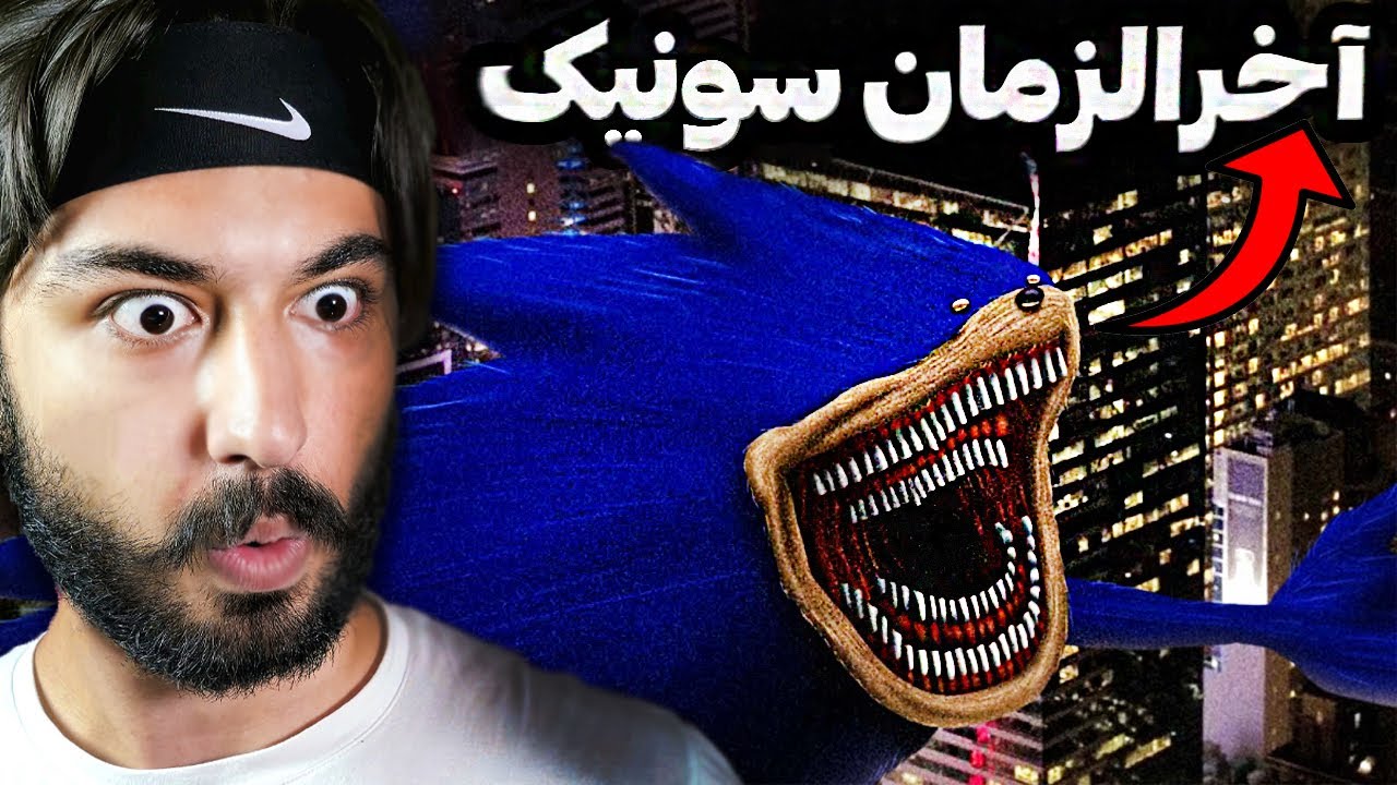 نوار های شیطانی #1 | سونیک جهش یافته