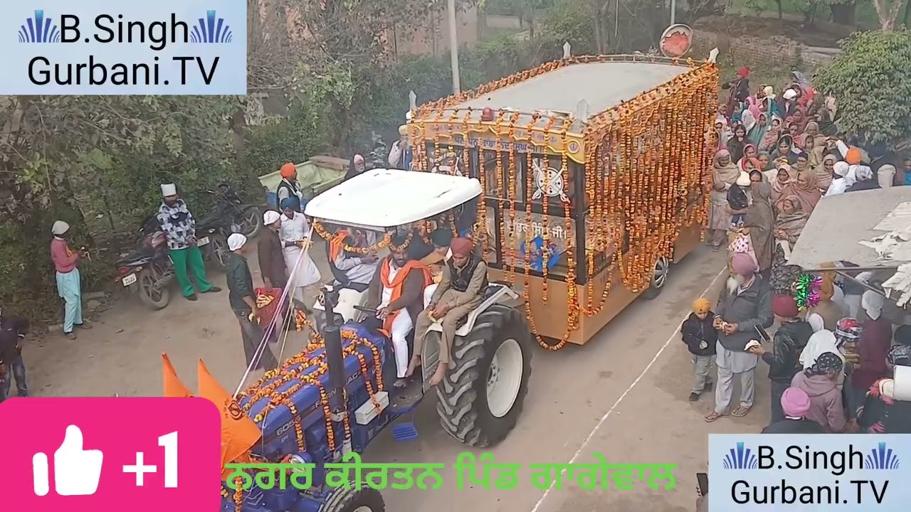 ਨਗਰ ਕੀਰਤਨ ਸ਼ਾਹਿਬ 