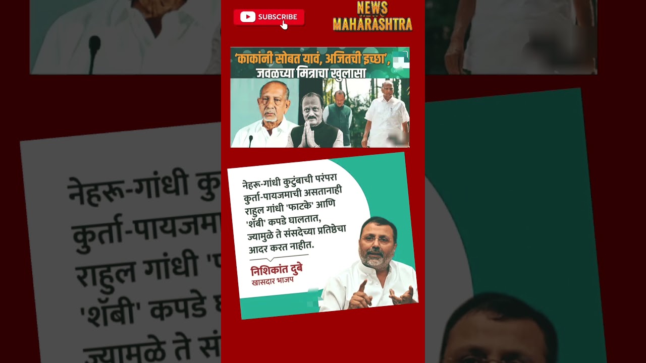 RajThackeray UddhavThackeray Devendra fadnavis#eknathshinde#mahapalikaelection#bjp#breakingnews