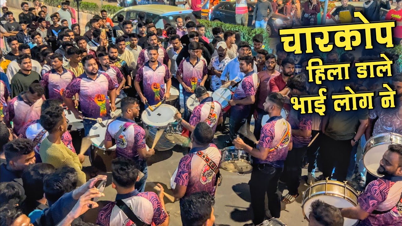 चारकोप हिला डाले भाई लोग ने✌️| Jogeshwari Beats | Charkop Cha Peshwa 2025 | Maghi Ganpati 2025