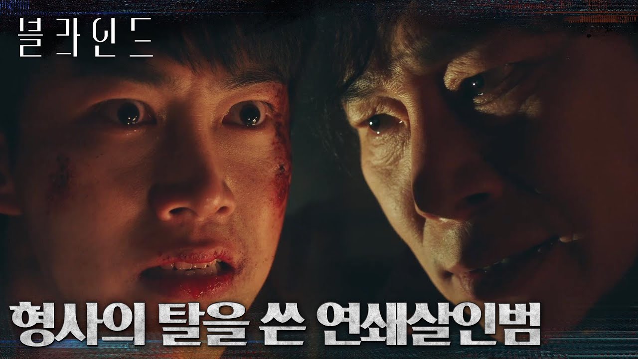 [격분 엔딩] 납치된 옥택연의 숨통을 조여오는 검은 손..! 죽은 딸에 광분한 아버지의 복수극 #블라인드 EP.4 | tvN 220924 방송