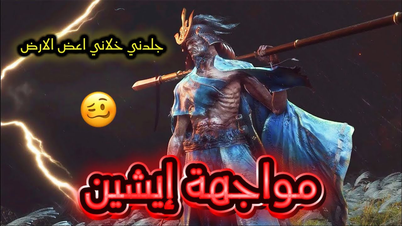 sekiro Wolf Vs isshin (the end)