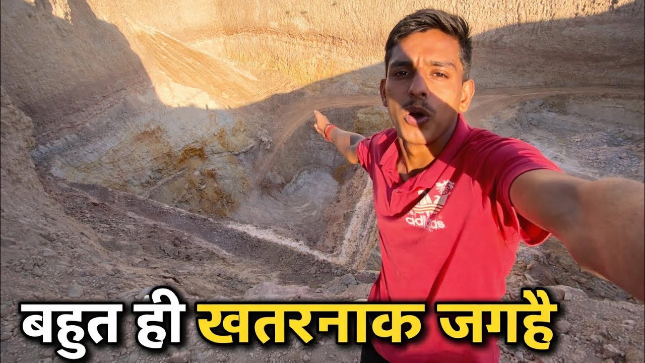 आज तो बहुत ज़्यादा ख़तरनाक ⚠️ जगह दिखाई 