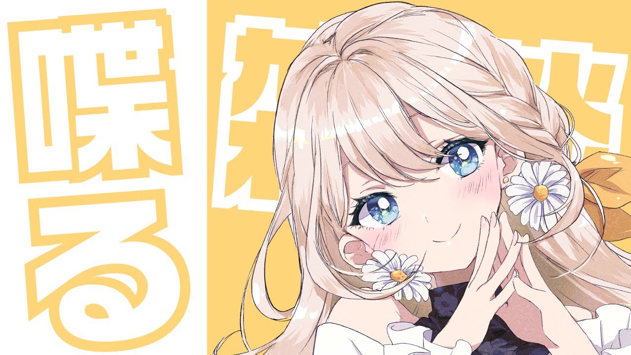 【朝活雑談】世の中は華金みたいだけど、みんななにする？【楪ひなた／#vtuber 】