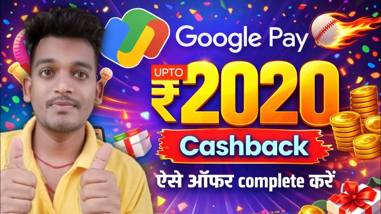 GPay T20 कैशबैक ऑफर 2026 | How to collect Laddoos in Google Pay | Google Pay T20 Vibes Offer |