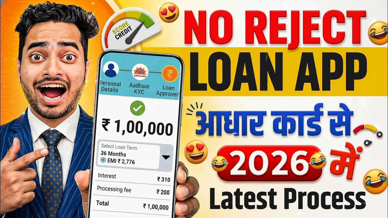 Loan Apps For Low CIBIL Score | New Best Loan App 2026 | Low Cibil Score Instant Loan | NEW Loan App